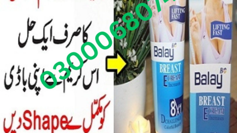 balay-breast-cream-price-in-lahore-03000680746-big-0