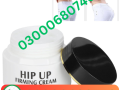 hip-massage-cream-price-in-karachi-03000680746-small-0