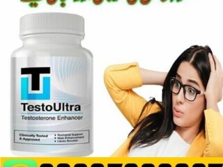 Testo Ultra In Karachi & 0302:7800897 $ Original  Product