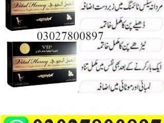 VIP Vital Honey In Pakistan | 03027800897 | Order Now