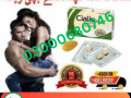 cialis-tablets-price-in-karachi-03000680746-small-0