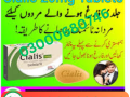 cialis-tablets-price-in-lahore-03000680746-small-0