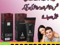 titan-gel-in-pakistan-03027800897-original-product-small-0