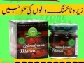 epimedium-macun-in-pakistan-03027800897-original-product-small-0