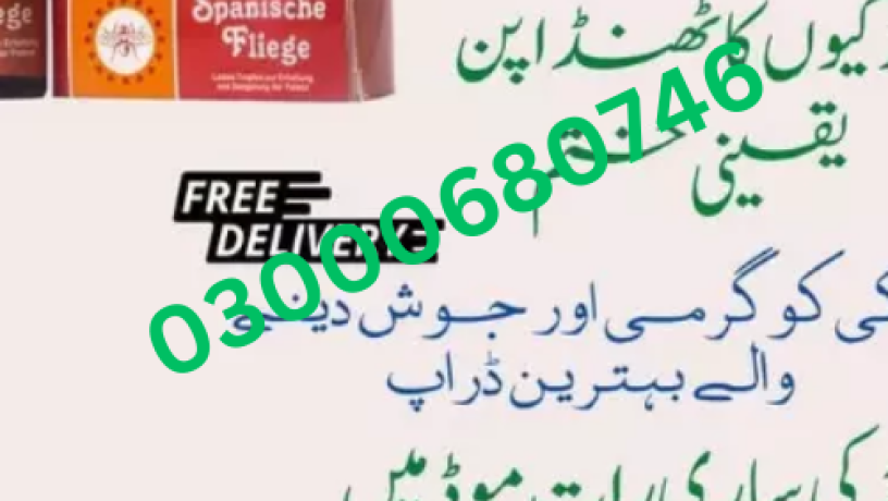 spanische-fliege-drops-for-female-price-in-karachi-03000680746-big-0