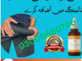 african-herbal-oil-price-in-lahore-03000680746-small-0