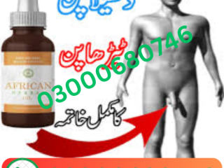 African Herbal Oil Price in Karachi 03000680746