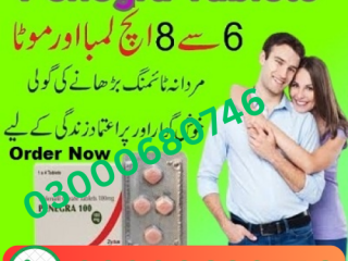 Penegra 100 MG Tablet Price in Lahore 03000680746