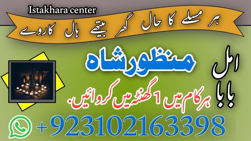 top-12-kala-jadu-expert-for-bangali-baba-contact-number-03102163389-big-0