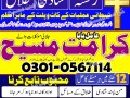 real-husband-wife-problem-solution-92-3010567114-marriage-divorce-problem-solution-03010567114-small-0