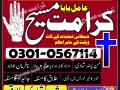 real-husband-wife-problem-solution-92-3010567114-marriage-divorce-problem-solution-03010567114-small-1