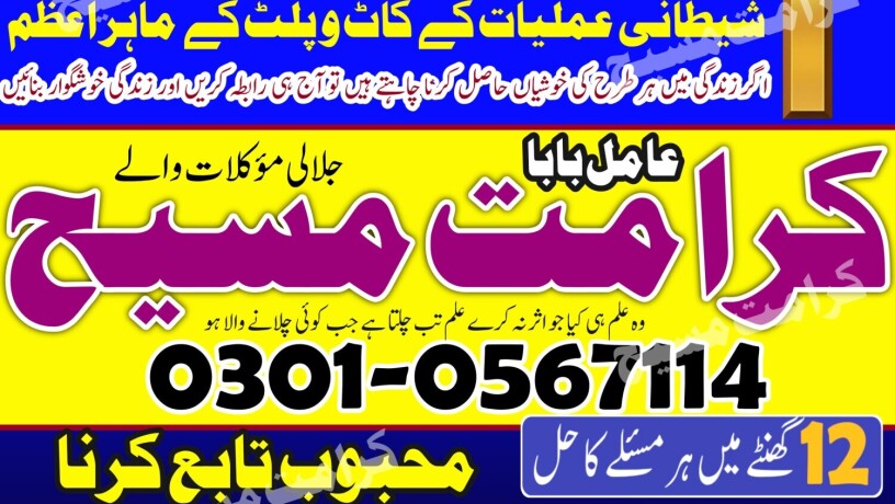 real-husband-wife-problem-solution-92-3010567114-marriage-divorce-problem-solution-03010567114-big-0