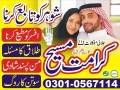 real-amil-baba-in-islamabad-amil-baba-in-rawalpindi-amil-baba-kala-jadu-expert-kala-ilam-in-uk-uae-small-0