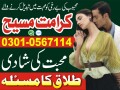 real-amil-baba-in-islamabad-amil-baba-in-rawalpindi-amil-baba-kala-jadu-expert-kala-ilam-in-uk-uae-small-1