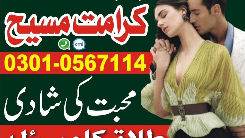 real-amil-baba-in-islamabad-amil-baba-in-rawalpindi-amil-baba-kala-jadu-expert-kala-ilam-in-uk-uae-big-1