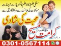 real-amil-baba-kala-jadu-expert-kala-ilam-in-uk-uae-love-marriage-specialist-astrologer-in-uk-london-small-0