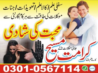 Real Amil Baba Kala Jadu Expert Kala Ilam In UK UAE Love Marriage Specialist. Astrologer In UK London,