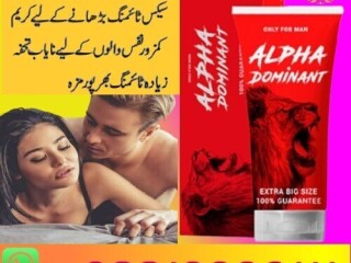 Alpha Dominant Gel in Umerkot \ 03210006111