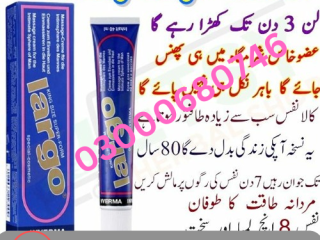 Largo Cream Price in Faisalabad 03000680746