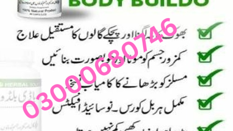 body-buildo-capsule-price-in-islamabad-03000680746-big-0