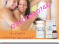 vimax-pills-price-in-faisalabad-03000680746-small-0