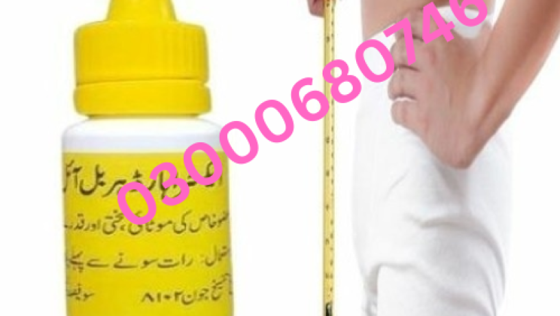 extra-hard-herbal-oil-price-in-faisalabad-03000680746-big-0