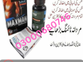 maxman-capsules-price-in-faisalabad-03000680746-small-0