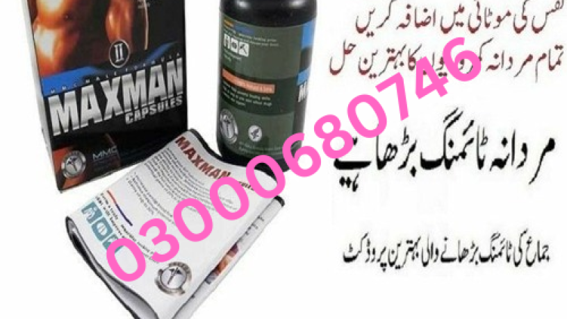 maxman-capsules-price-in-faisalabad-03000680746-big-0