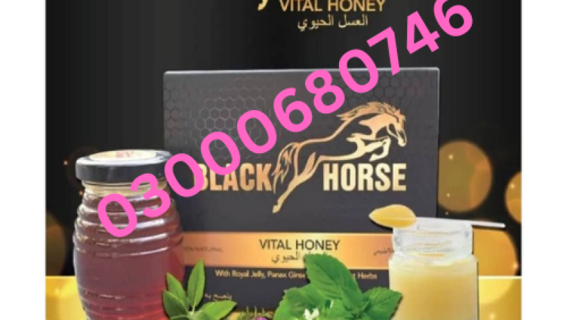 black-horse-vital-honey-price-in-islamabad-03000680746-big-0