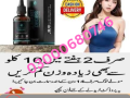 slim-fast-drops-price-in-islamabad-03000680746-small-0