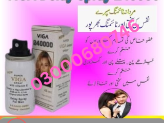 Viga 240000 Spray Price in Islamabad 03000680746