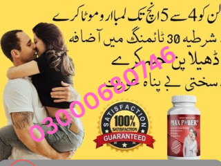 Maxpower Capsules Price in Faisalabad 03000680746