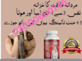 maxpower-capsules-price-in-islamabad-03000680746-small-0