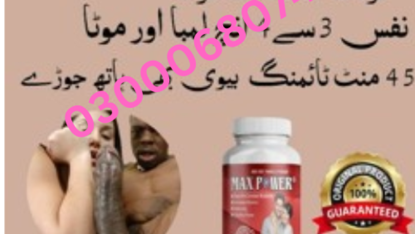 maxpower-capsules-price-in-islamabad-03000680746-big-0