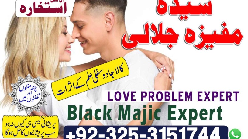 idapt-kala-jadu-taweez-for-love-marriage-in-peshawar-power-full-kala-ilam-big-0