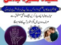 idapt-kala-jadu-taweez-for-love-marriage-in-peshawar-power-full-kala-ilam-small-0