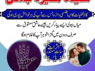 Idapt kala jadu taweez for love marriage in peshawar power full kala ilam