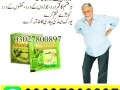 montalin-capsules-in-karachi-03027800897-shop-now-small-0