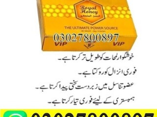 VIP Royal Honey In Pakistan | 03027800897 | Shop Now