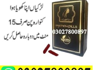 Artificial Hymen Pills in Lahore | 03027800897 | Shop Now