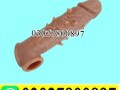 dragon-dotted-condom-in-pakistan-03027800897-shop-now-small-0