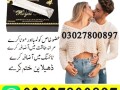 etumax-royal-honey-in-pakistan-03027800897-shop-now-small-0