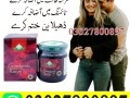 epimedium-macun-in-pakistan-03027800897-shop-now-small-0