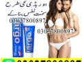 largo-cream-in-karachi-03027800897-shop-now-small-0