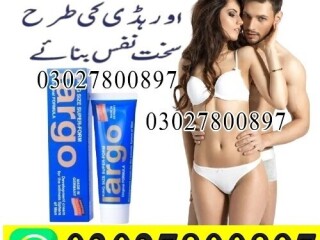 Largo Cream In Lahore | 03027800897 | Shop Now