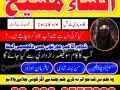 amil-baba-in-pakistan-black-magic-and-love-marriage-speclist-small-0