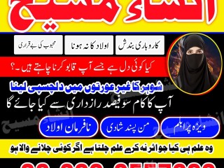 Amil baba in Pakistan black magic and love marriage speclist