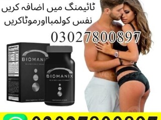 Biomanix Pills in Rawalpindi | 03027800897 | Shop Now