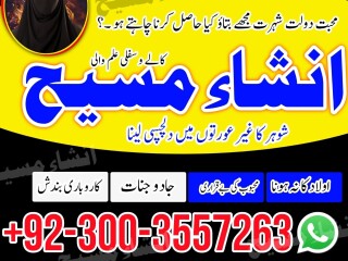 Amil baba in Pakistan black magic and love marriage speclist