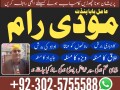 kala-jadu-amil-baba-in-uk-amil-baba-in-karachi-amil-baba-in-canada-amil-baba-in-lahore-amil-baba-in-oman-small-2